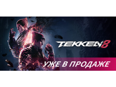 TEKKEN 8 - STEAM GIFT RUSSIA