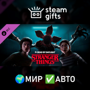 DLC DbD - Stranger Things Chapter МИР АВТО