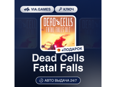 Dead Cells Fatal Falls (Steam Ключ) РФ-СНГ-МИР + ПОДАРОК