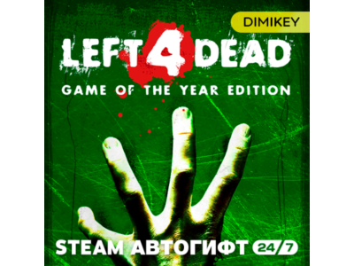 🟨 Left 4 Dead Автогифт RU/UA