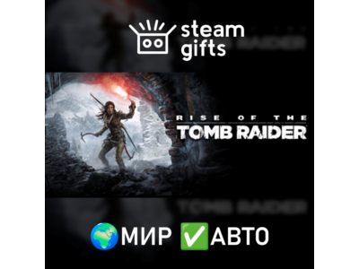 Rise of Tomb Raider 20 Year Celebration МИР АВТО