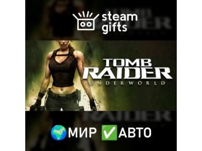 Tomb Raider: Underworld МИР АВТО