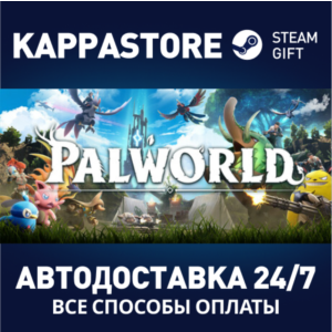 Palworld⚡АВТОДОСТАВКА Steam RU/BY/KZ/UA