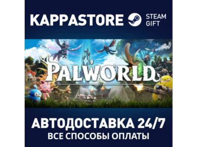 Palworld⚡АВТОДОСТАВКА Steam RU/BY/KZ/UA
