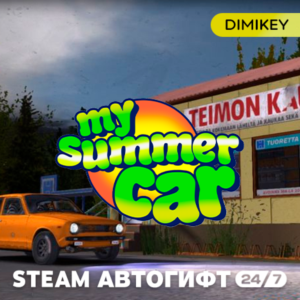 🟨 My Summer Car Autogift RU