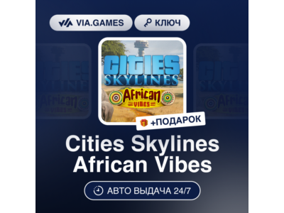Cities Skylines African Vibes DLC (Steam Ключ) РФ-СНГ-МИР + ПОДАРОК