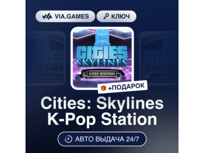 Cities: Skylines K-Pop Station DLC (Steam Ключ) РФ-СНГ-МИР + ПОДАРОК
