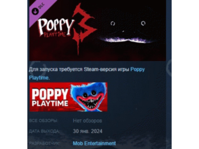 Poppy Playtime - Chapter 3 💎 DLC STEAM GIFT RUSSIA