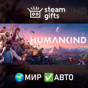 HUMANKIND МИР АВТО
