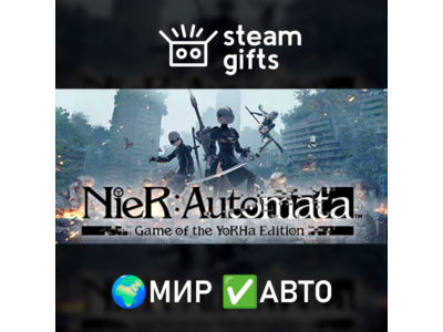 NieR:Automata Game of the YoRHa Edition МИР АВТО