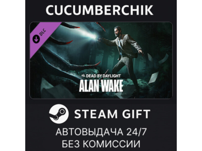 Dead by Daylight - Alan Wake Chapter✅STEAM GIFT AUTO✅RU+World