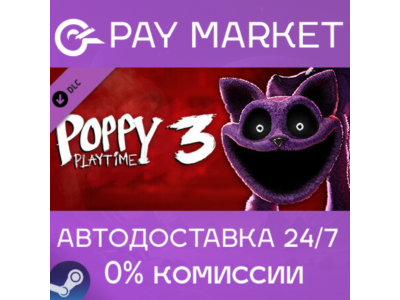 ⚡️Gift Russia- Poppy Playtime - Chapter 3| AUTODELIVERY