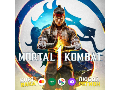 Mortal Kombat 1 2023 STEAM GIFT + выбор издания