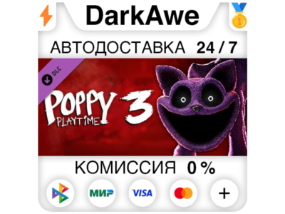 Poppy Playtime - Chapter 3 DLC STEAM•RU ⚡️AUTO 💳0%