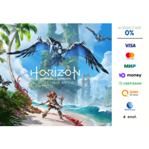 Horizon Forbidden West Complete Edition ⭐STEAM KZ⭐
