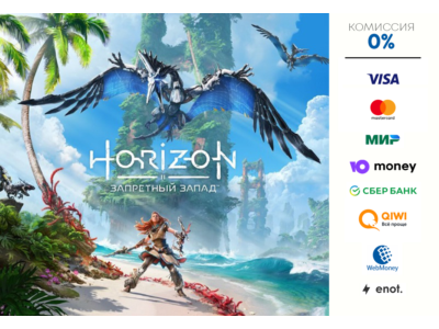 Horizon Forbidden West Complete Edition ⭐STEAM KZ⭐