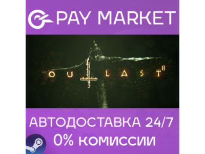 ⚡️Steam gift Russia - Outlast 2 | AUTODELIVERY