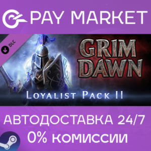 ⚡️Grim Dawn Steam Loyalist Items Pack 2
