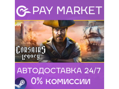 ⚡Corsairs Legacy Pirate Action RPG Sea Battles |AUTO RU