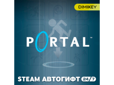 🟨 Portal + Portal RTX Автогифт RU/UA