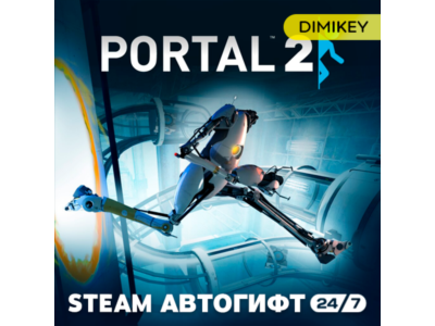 🟨 Portal 2 Автогифт RU/UA