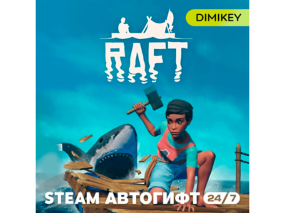 🟨 Raft Автогифт RU/KZ/UA/CIS