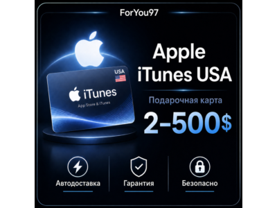🍏СКИДКИ! Подарочная карта Apple iTunes 2-200$ (США)