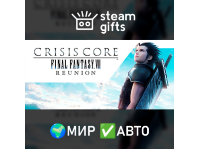 CRISIS CORE –FINAL FANTASY VII– REUNION МИР АВТО