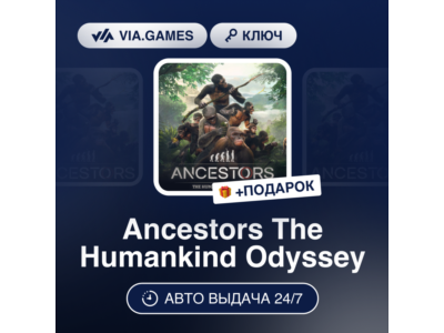 Ancestors: The Humankind Odyssey (Steam Ключ) РФ-СНГ-МИР + ПОДАРОК