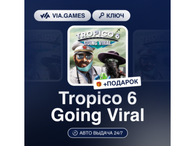 Tropico 6 Going Viral DLC (Steam Ключ) РФ-СНГ-МИР + ПОДАРОК