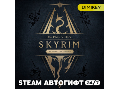 🟨 The Elder Scrolls V: Skyrim Anniversary Edition Автогифт RU/KZ/UA/CIS