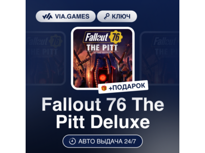 🌆 Fallout 76: The Pitt Deluxe 🌇 Steam Key