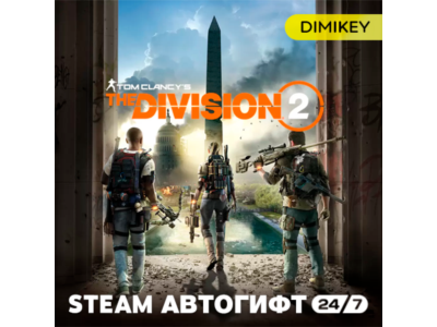 🟨 Tom Clancy’s The Division 2 - Standard Edition Автогифт RU/UA