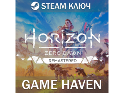 Horizon Zero Dawn Remastered 💳0%🔑Steam CIS NO RU & BY