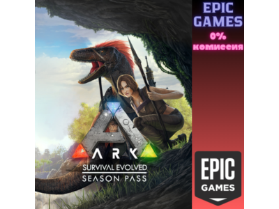 ARK Season Pass PC EPIC GAMES EGS