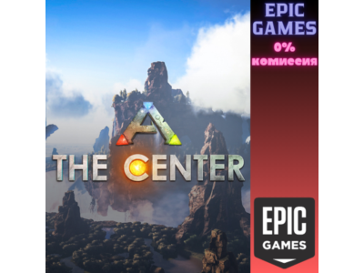 ARK The Center PC EPIC GAMES EGS
