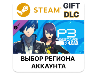 Persona 3 Reload - P4G Yasogami High Costume Set🎁Steam