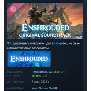 Enshrouded Original Soundtrack 💎 DLC STEAM GIFT RUSSIA