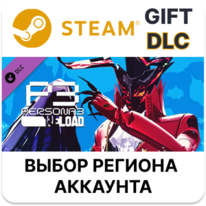 Persona 3 Reload - Persona 5 Royal Persona Set 1🎁Steam