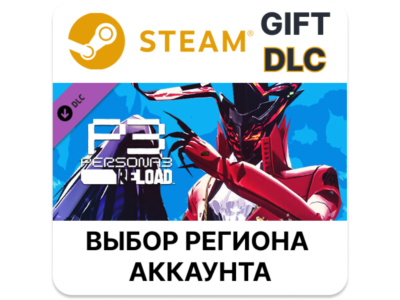 Persona 3 Reload - 1-й набор Персон из P5R🎁Steam🌐