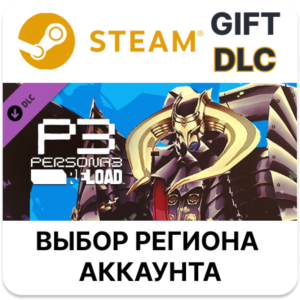 Persona 3 Reload - Persona 5 Royal Persona Set 2🎁Steam
