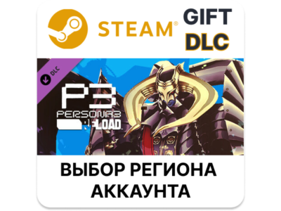 Persona 3 Reload - Persona 5 Royal Persona Set 2🎁Steam