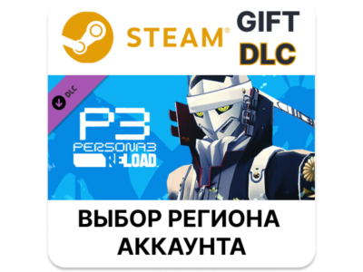 Persona 3 Reload - Persona 4 Golden Persona Set🎁Steam