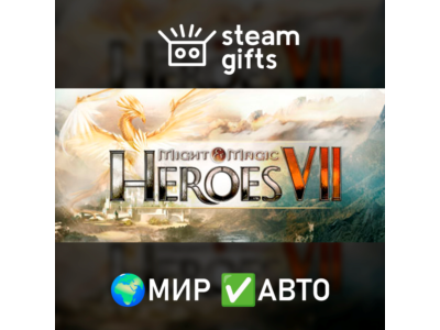 Might and Magic Heroes VII Deluxe ROW AUTO