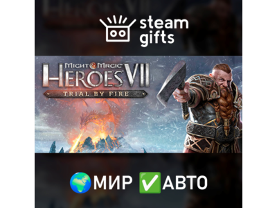 Might and Magic Heroes VII Trial by Fire ROW AUTO