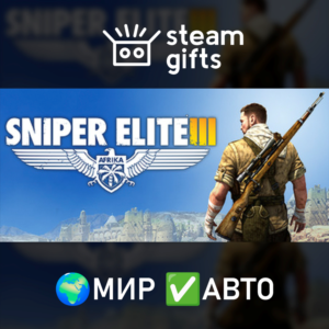 Sniper Elite 3 + Season Pass МИР АВТО