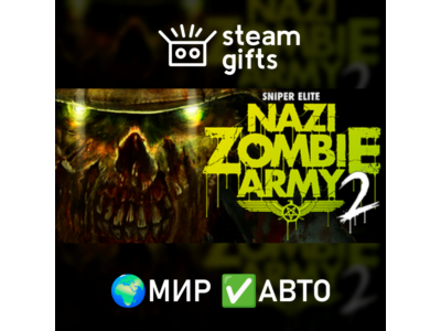 Sniper Elite: Nazi Zombie Army 2 МИР АВТО