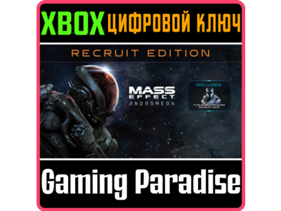 ❗MASS EFFECT: ANDROMEDA – STANDARD RECRUIT ❗XBOX 🔑КОД❗