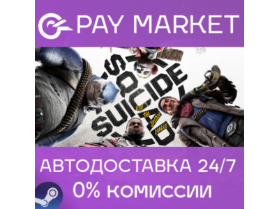 ⚡Suicide Squad: Kill the Justice League Deluxe |CIS/KZ+
