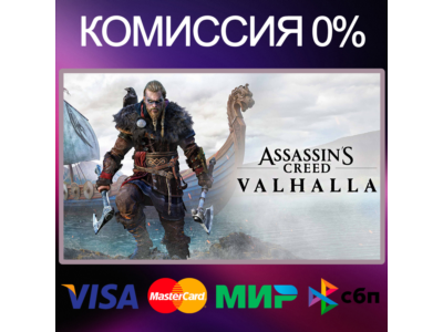 ✅Assassin´s Creed Valhalla 🌍 STEAM•RU|KZ|UA 🚀